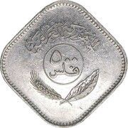 500 Fils obverse image