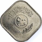 500 Fils فلساً error obverse image