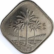 500 Fils فلساً error, Iraq, 1982 reverse image