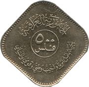 500 Fils Lion-Monument, "Fils" obverse image