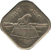 500 Fils Lion-Monument, "Fils" reverse image