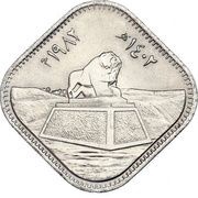 500 Fils Lion-Monument, "Filsan", Iraq, 1982 reverse image