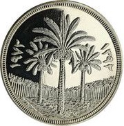 1 Dinar Central Bank, Iraq, 1972 reverse image