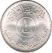1 Dinar Oil Nationalization obverse image