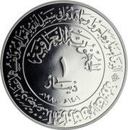 1 Dinar Hijra obverse image