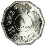 1 Dinar Battle of al-Qadisiyyah obverse image