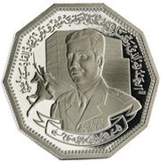 1 Dinar Battle of al-Qadisiyyah, Iraq, 1980 reverse image