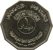 1 Dinar Iraqi Airforce obverse image