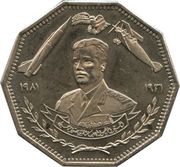 1 Dinar Iraqi Airforce reverse image
