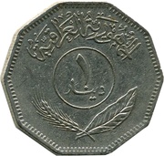 1 Dinar obverse image
