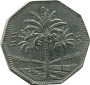 1 Dinar, Iraq, 1981 reverse image