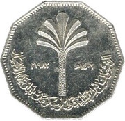 1 Dinar Non-aligned Nations Conference, Iraq, 1982 reverse image