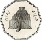 1 Dinar Babylon Tower reverse image