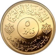 5 Dinars Iraqi Army obverse image