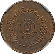 5 Dinars obverse image