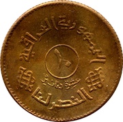 10 Dinars obverse image