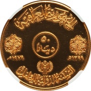 50 Dinars IYC obverse image