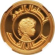 50 Dinars IYC reverse image