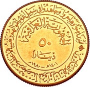 50 Dinars Hijra obverse image
