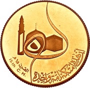 50 Dinars Hijra reverse image