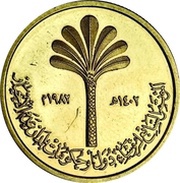 50 Dinars Non-aligned Nations Conference reverse image