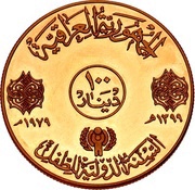 100 Dinars IYC obverse image