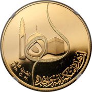 100 Dinars Hijra reverse image