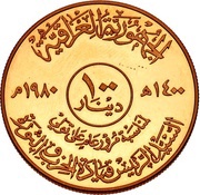 100 Dinars President Saddam Hussein obverse image