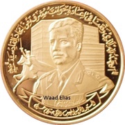 100 Dinars Battle of al-Qadisiyyah obverse image