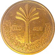 100 Dinars Non-aligned Nations Conference reverse image