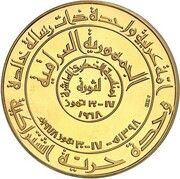 150 Dinars Ba'ath Revolution obverse image