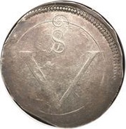 1 Crown - Charles Siege coinage, Ireland, 1643 reverse image