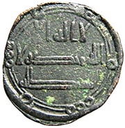 Fals - Anonymous al-Basra obverse image