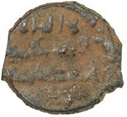 Fals - Anonymous al-Masisa obverse image