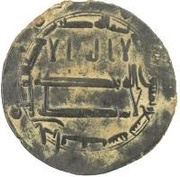 Fals - Anonymous al-Rafiqa obverse image