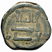 Fals - Anonymous Dimashq obverse image