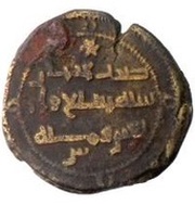 Fals - Anonymous Jurjan, Islamic states, 750-1258 reverse image