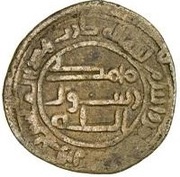 Fals - Anonymous Kurat al-Mahdiya min Fars, Islamic states, 750-1258 reverse image