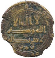 Fals - Anonymous Nihavand obverse image