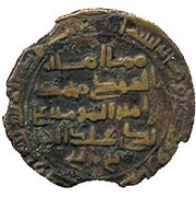 Fals - Anonymous Nihavand, Islamic states, 750-1258 reverse image