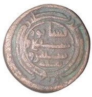 Fals - Al-Mahdi Sabur, Islamic states, 775-785 reverse image