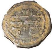Fals - al Mahdi Ramhurmuz reverse image