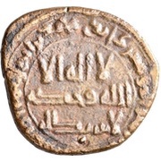 Fals - temp. al-Rashid Sabur obverse image