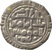 ⅙ "Sudaysi" Dirham - al-Rhadi reverse image