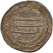 Dirham - al-Mansur Madinat al-Salam reverse image