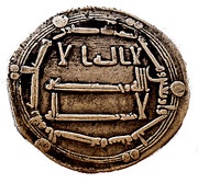 Dirham - al-Mansur al-Muhammadiya obverse image