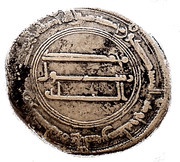 Dirham - al-Mansur al-Muhammadiya reverse image