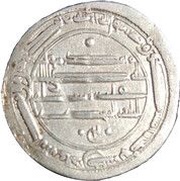 Dirham - al-Mahdi Muhammadiya, Islamic states, 785 reverse image