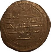 Dirham - al-Rashid North African imitation, Islamic states, 796 reverse image