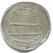 Dirham - al-Rashid obverse image